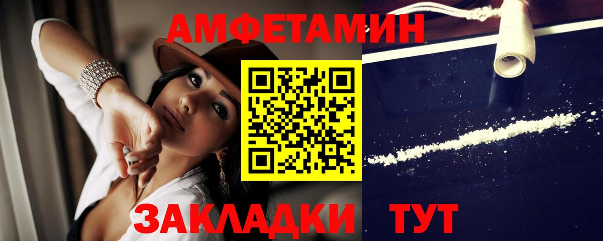 Амфетамин Premium Саратов