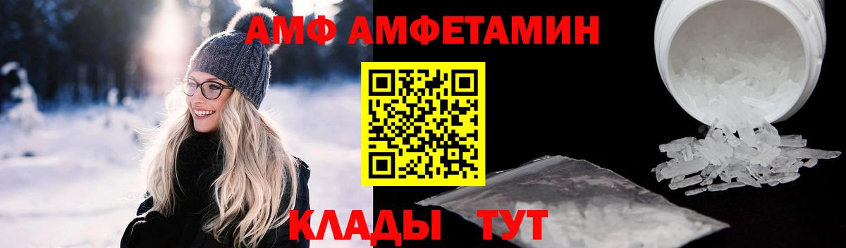 АМФЕТАМИН 98%  Amphetamine  Amphetamine  Саратов  Вход с VPN 