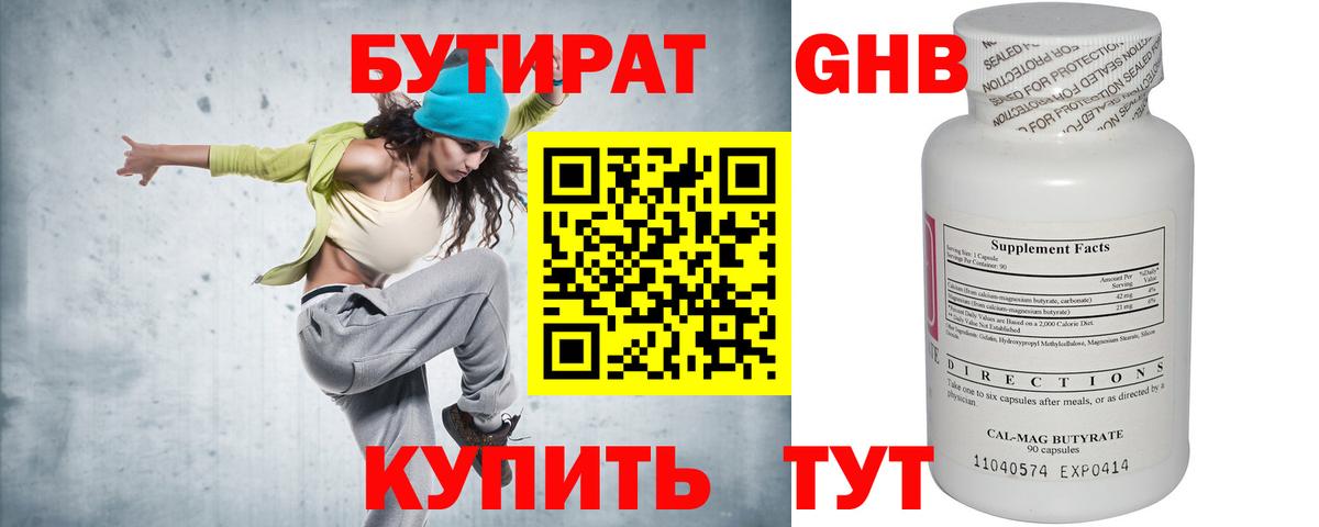 БУТИРАТ BDO  Вход с VPN  Бутират  Саратов 