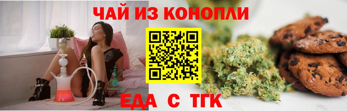 Canna-Cookies марихуана  Вход с VPN  Саратов 