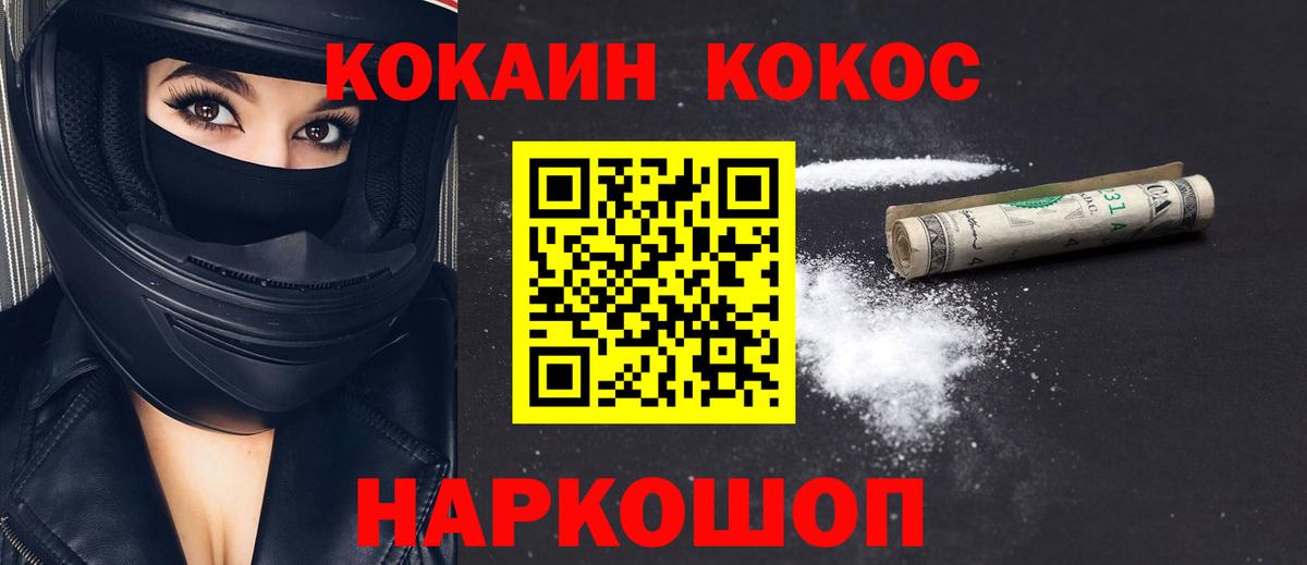 Кокаин Саратов