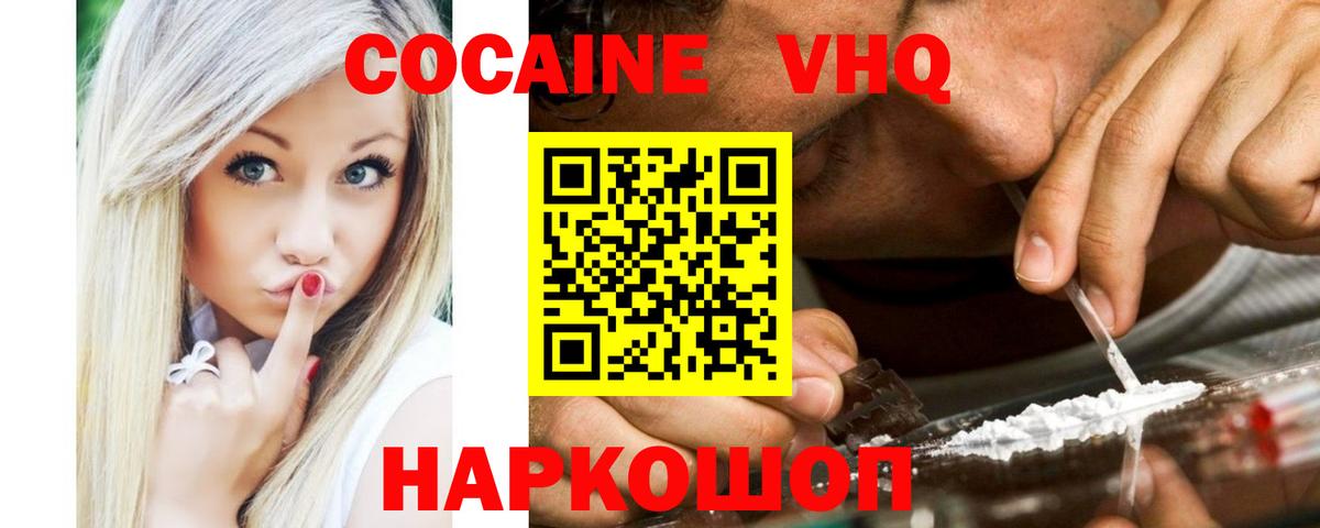 КОКАИН Колумбийский Саратов
