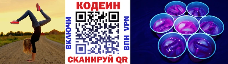 наркота  Саратов  Кодеиновый сироп Lean напиток Lean (лин) 