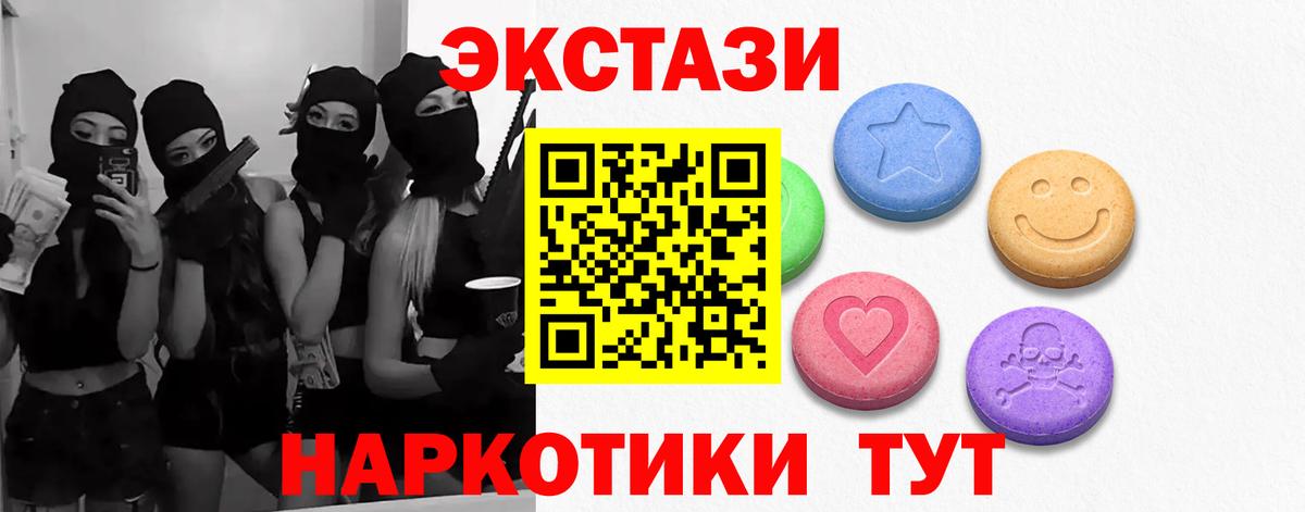 Экстази mix Саратов