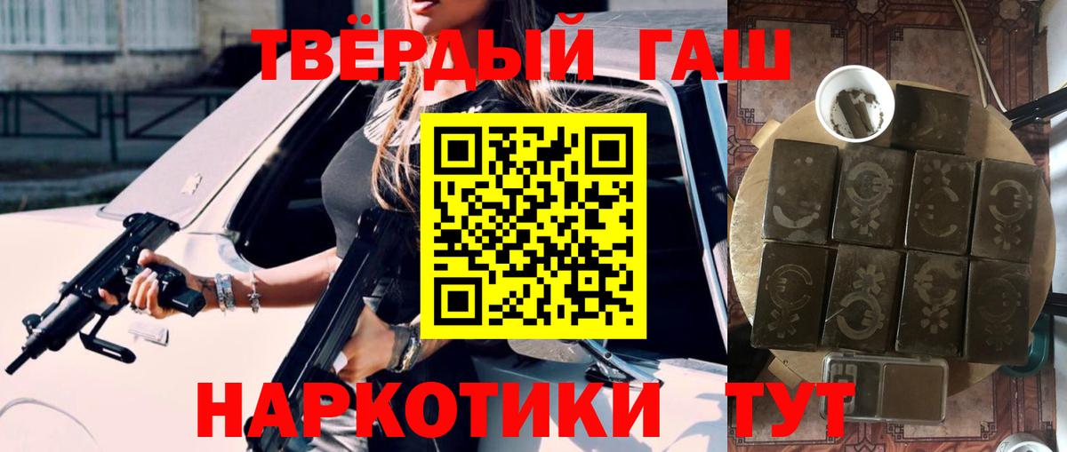 Саратов  ГАШ  Вход с VPN  ГАШИШ Cannabis 