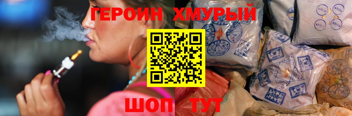 ГЕРОИН герыч Саратов