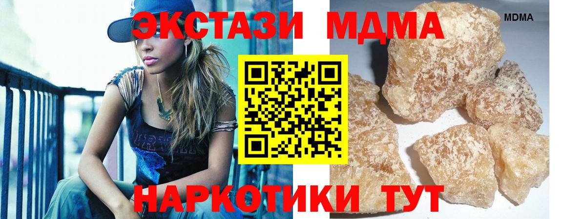 MDMA  МДМА VHQ  Вход с VPN  Саратов  MDMA молли 