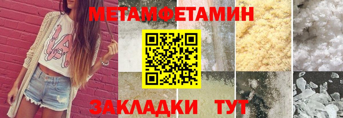 МЕТАМФЕТАМИН винт Саратов