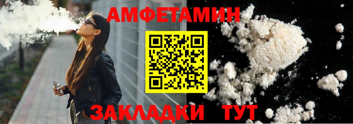 МЕТАМФЕТАМИН винт  МЕТАМФЕТАМИН винт  Саратов  Вход с VPN 