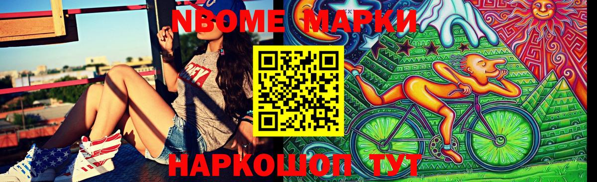 Наркотические марки 1,8мг Саратов