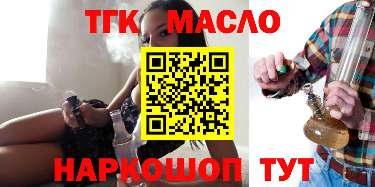 ТГК вейп  Вход с VPN  Саратов 