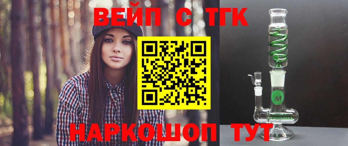 Дистиллят ТГК THC oil Саратов
